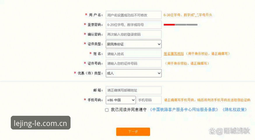 乐竞用户登录全流程操作教程：从注册到常见问题一站式解决
