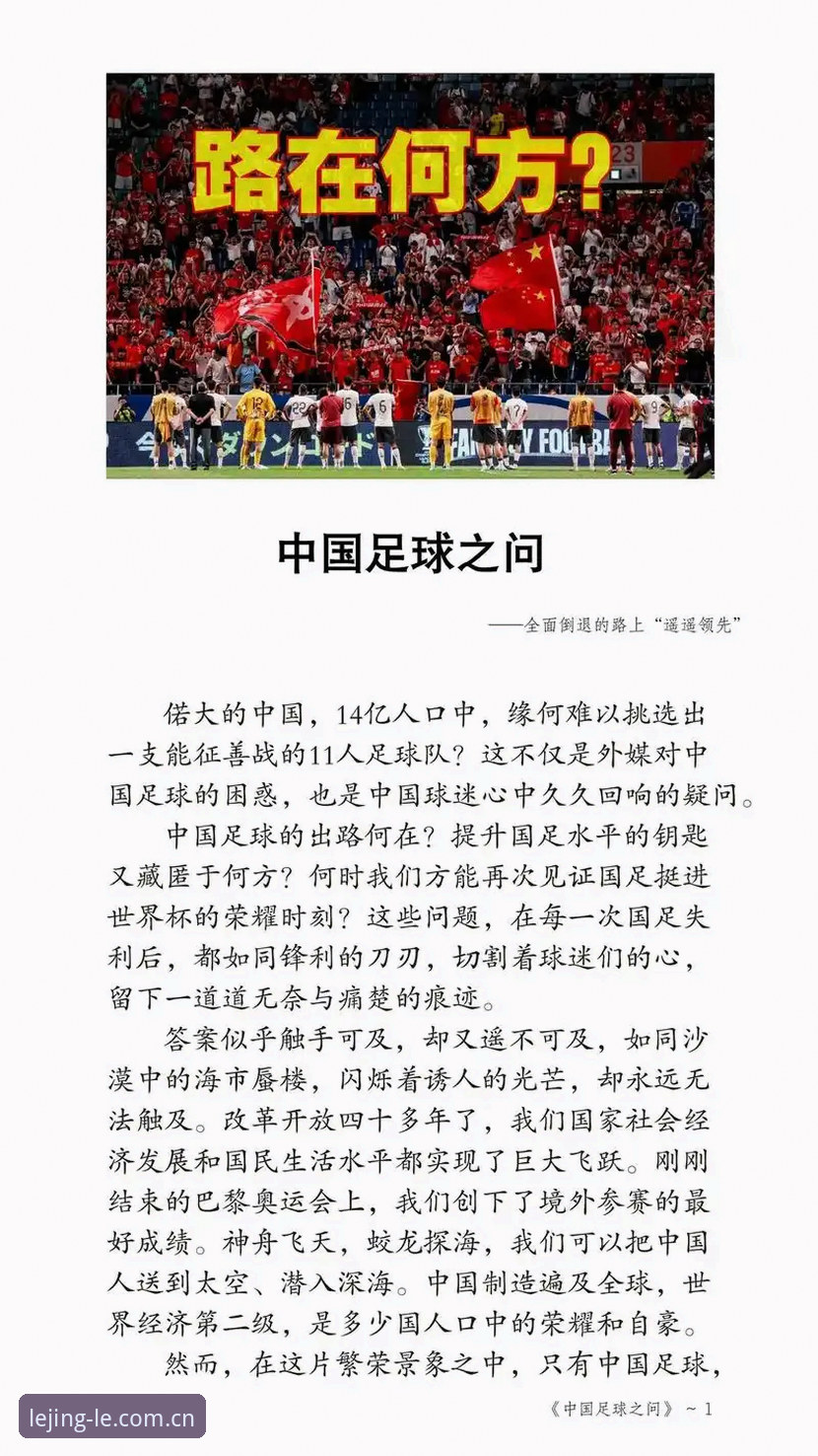 2030世界杯扩军至66队实用解读：中国男足迎来新机遇