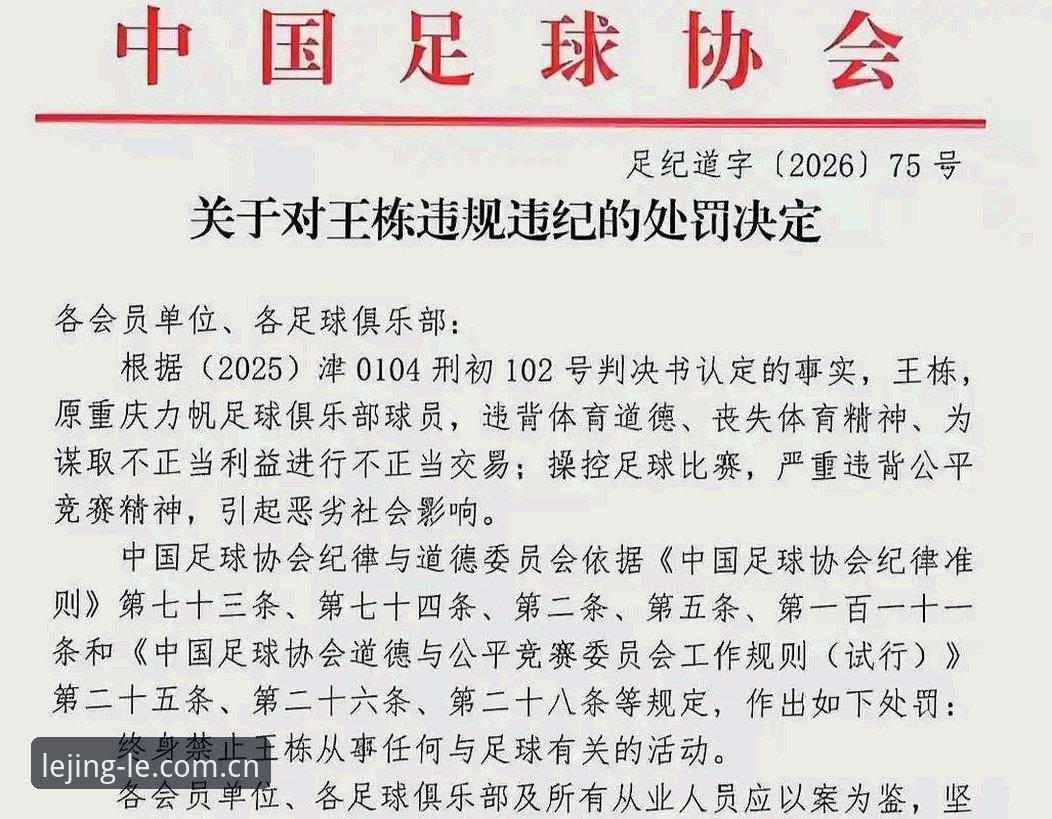 足协开出65人禁足罚单，中国足球的“清理门户”能走多远？