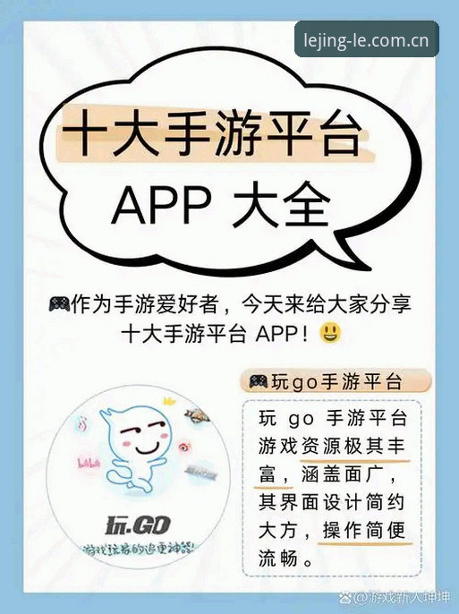 乐竞官方下载 老玩家亲测:乐竞体育平台官方下载的实战经验与创新体验分享