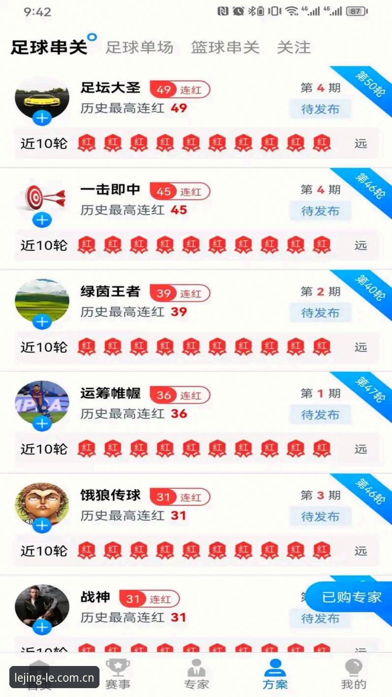 乐竞体育平台入口深度评测：从技术角度解析LEJING娱乐平台登录体验