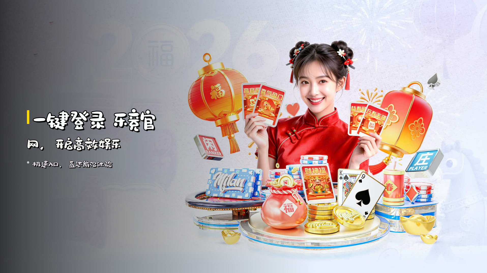 <strong>一键登录</strong> 乐竞官网，开启高效娱乐